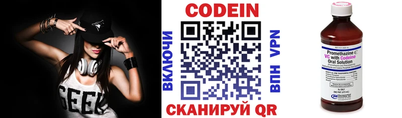 Кодеин Purple Drank Орёл