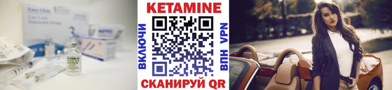 КЕТАМИН ketamine  Орёл 
