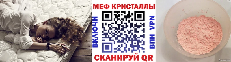 Меф 4 MMC Орёл